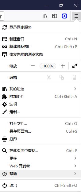 火狐瀏覽器 安全模式如何進入?火狐瀏覽器安全模式怎么打開?