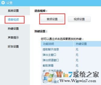 yy語音變聲器如何使用?yy語音變聲器怎么調?