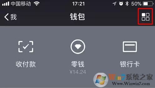 微信零錢明細怎么刪除?刪除微信交易記錄的操作方法