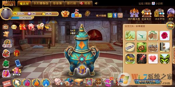 win10系統空間qq魔法卡片打不開該怎么辦?