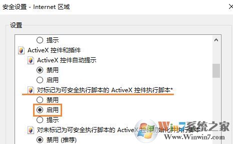 win10系統空間qq魔法卡片打不開該怎么辦?