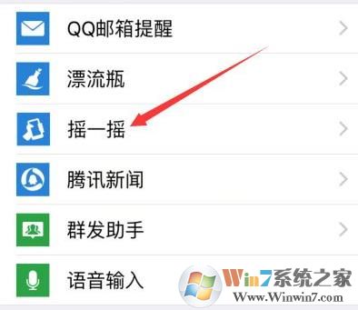 微信搖一搖不能用該怎么辦?微信搖一搖失靈如何修復?