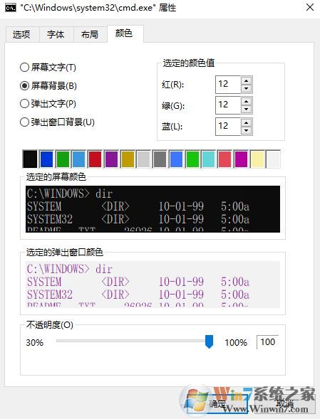 win10系統cmd顯示亂碼該怎么辦?