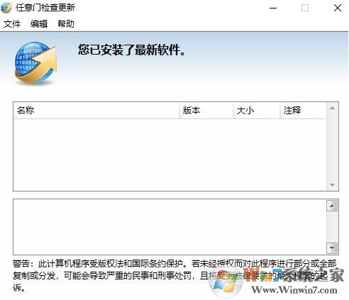 win10筆記本開(kāi)機(jī)任意門(mén)檢查更新自動(dòng)運(yùn)行該怎么辦?