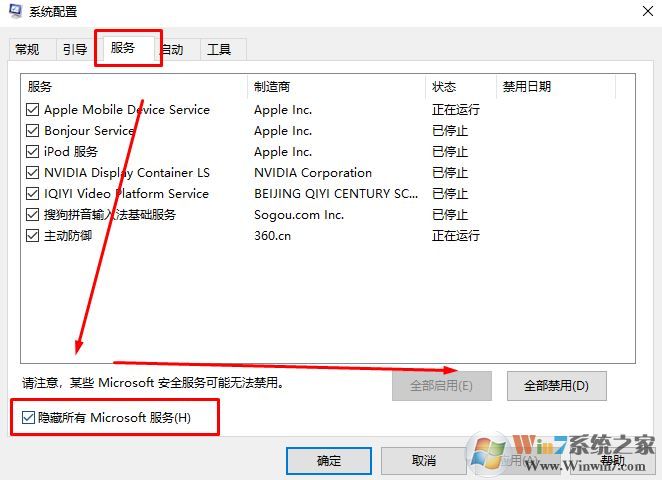 win10筆記本開(kāi)機(jī)任意門(mén)檢查更新自動(dòng)運(yùn)行該怎么辦?