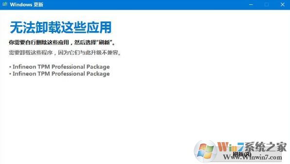 win10系統如何卸載infineon tpm professional package?