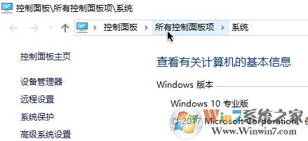 win10系統如何卸載infineon tpm professional package?