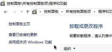 win10系統如何卸載infineon tpm professional package?
