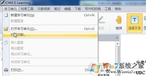 Win7系統nh文件用什么打開?