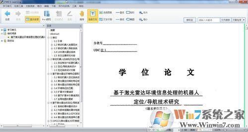 Win7系統nh文件用什么打開?