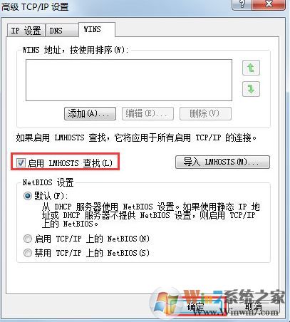 win7系統apache啟動失敗該怎么辦?