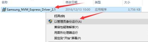 win10 Samsung NVMe固態硬盤測速非常慢該怎么辦?