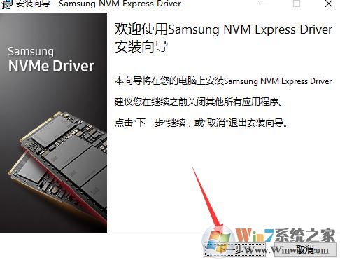 win10 Samsung NVMe固態硬盤測速非常慢該怎么辦?