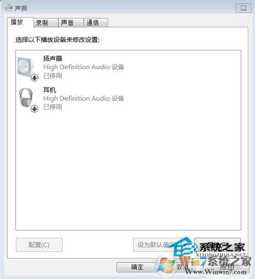Win7如何安裝音頻設備