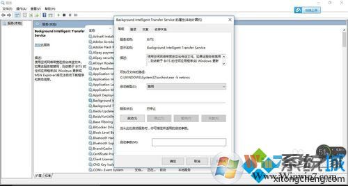 Windows10系統下svchost一直占用網速的解決步驟3