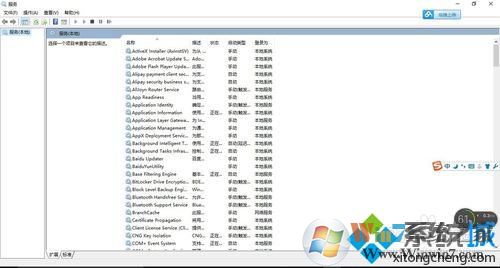 Windows10系統下svchost一直占用網速的解決步驟1