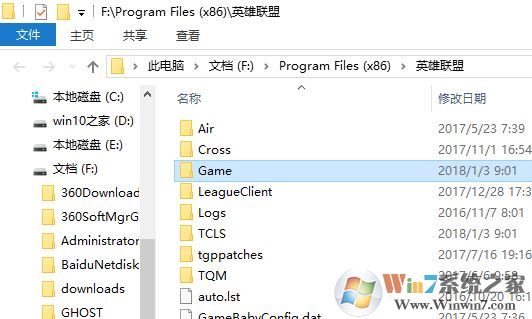win10系統lol進游戲黑屏怎么辦?lol黑屏如何解決?