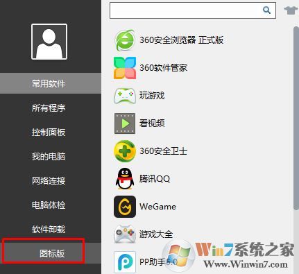 win10系統右鍵的一鍵加速怎么刪除?