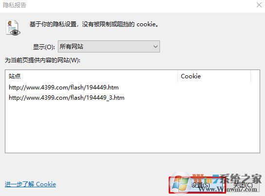 win10專業版怎樣屏蔽4399?怎么屏蔽4399等小游戲?2