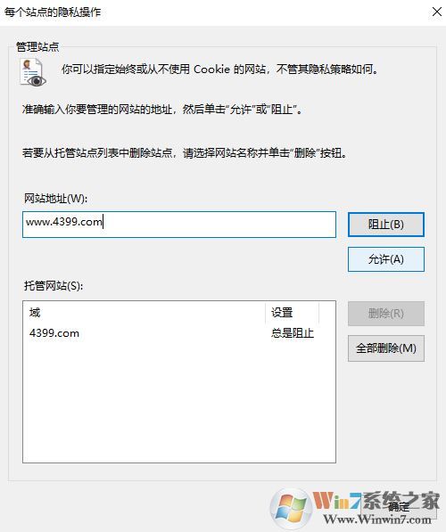 win10專業版怎樣屏蔽4399?怎么屏蔽4399等小游戲?4