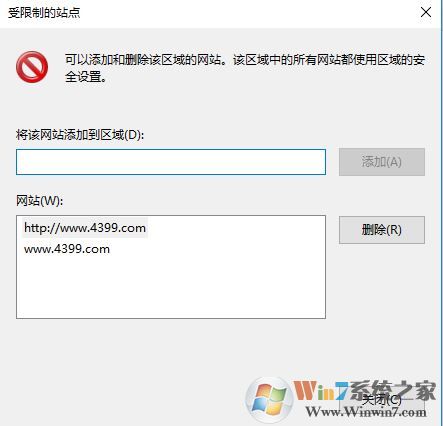 win10專業版怎樣屏蔽4399?怎么屏蔽4399等小游戲?6