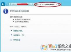 網(wǎng)頁500錯(cuò)誤顯示詳細(xì)錯(cuò)誤信息排查解決方法