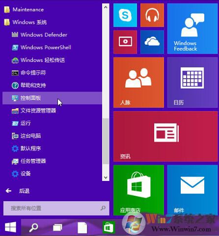 怎么設置win10系統顯示器自動關閉時間