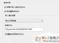 win10系統如何查看自己的藍屏原因？win10系統獲取藍屏dmp文件的方法