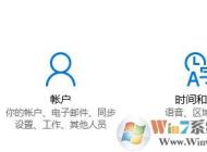 win10輸入法變成繁體了怎么辦？小編教你設(shè)置回簡體中文