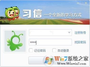 習(xí)信安全知識(shí)競賽官方最新版(電腦版)v2.0.12.93