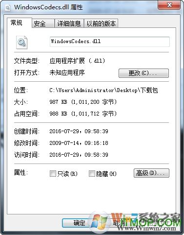 WindowsCodecs.dll 缺少文件錯誤修復 0