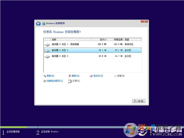 硬盤安裝Win8.1圖文教程:Win7/Win8升級Win8.1方法