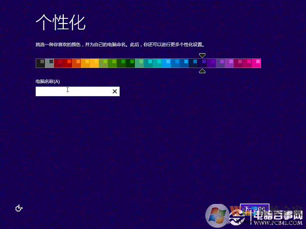 硬盤安裝Win8.1圖文教程:Win7/Win8升級Win8.1方法