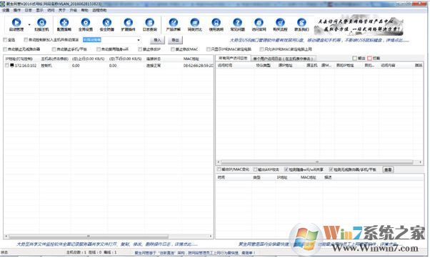 局域網限速軟件