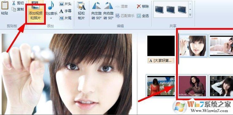 Win7系統如何使用Windows Live影音制作軟件制作視頻?