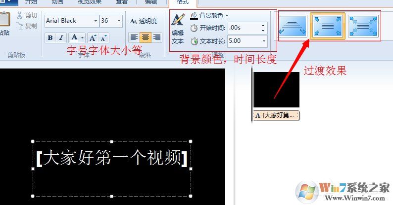 Win7系統如何使用Windows Live影音制作軟件制作視頻?