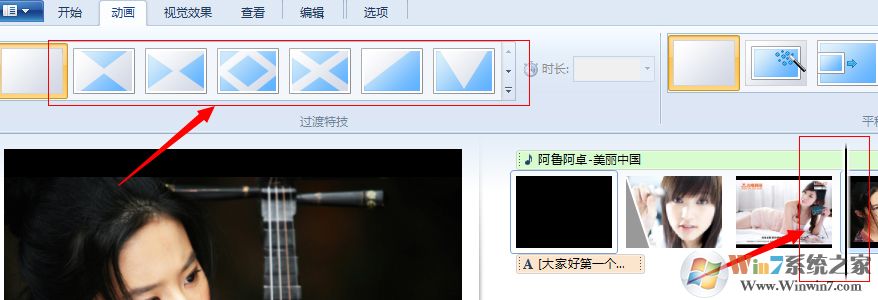 Win7系統如何使用Windows Live影音制作軟件制作視頻?