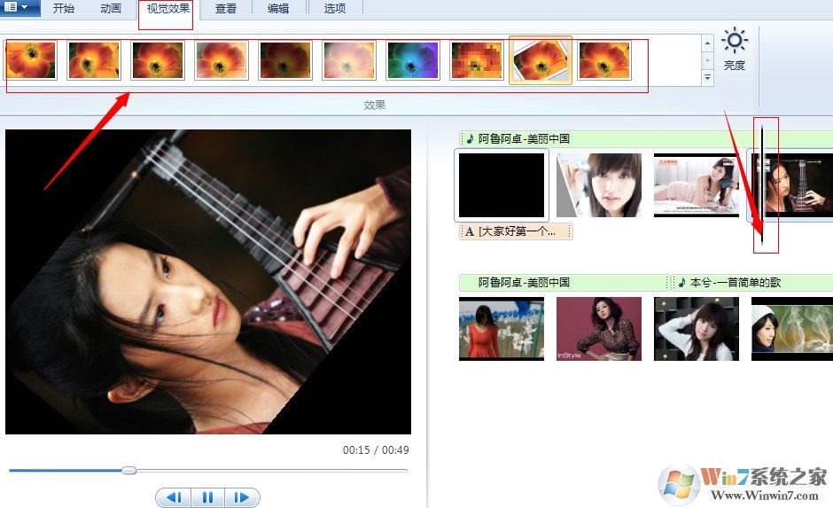 Win7系統如何使用Windows Live影音制作軟件制作視頻?