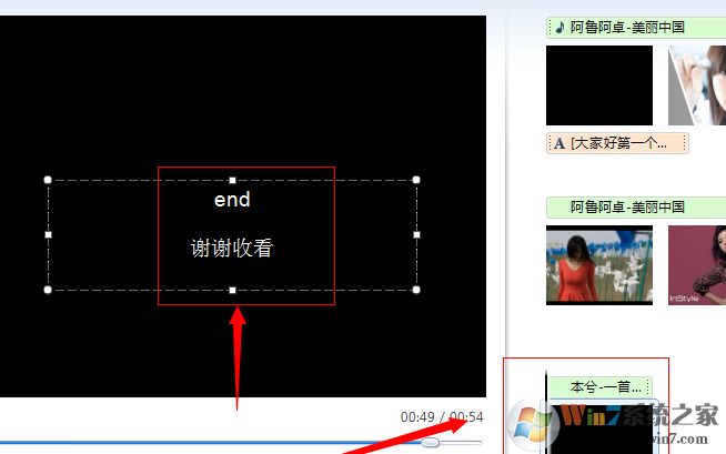 Win7系統如何使用Windows Live影音制作軟件制作視頻?