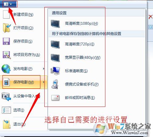 Win7系統如何使用Windows Live影音制作軟件制作視頻?