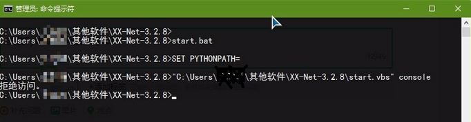 xx-net打開沒反應該怎么辦?xx-net無法啟動的解決方法
