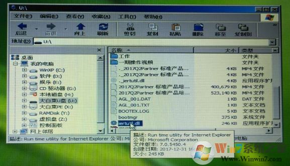 xp系統沒有找到iertutil.dll無法開機怎么辦?