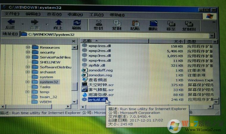 xp系統沒有找到iertutil.dll無法開機怎么辦?