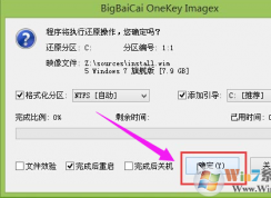 U盤啟動盤PE系統里怎么安裝Win7原版？