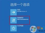 電腦經常開機提示將在一分鐘后自動重啟 的win10解決方法