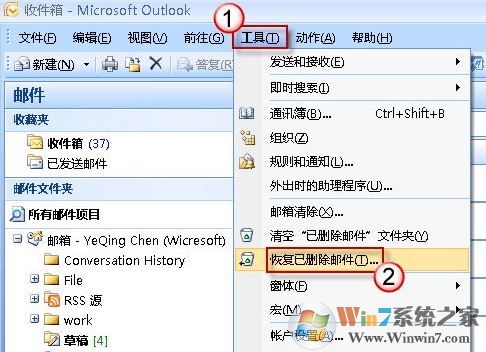 outlook刪除的郵件怎么恢復?恢復outlook刪除郵件的方法