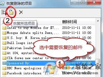 outlook刪除的郵件怎么恢復?恢復outlook刪除郵件的方法