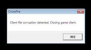 win7系統cf出現client file corruption detected怎么辦?