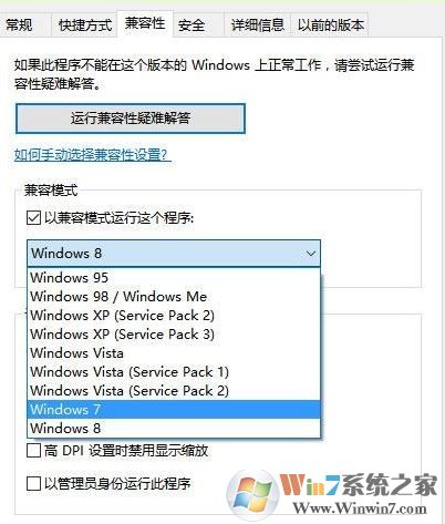 win7系統cf出現client file corruption detected怎么辦?