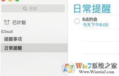 mac提醒怎么設置?蘋果 提醒與提醒事項 設置方法